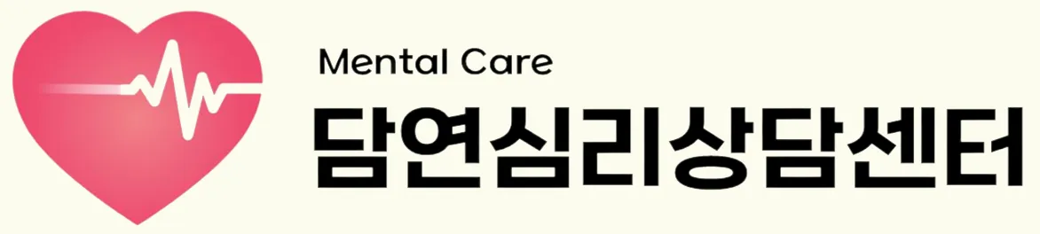 담연 심리상담센터 로고 이미지. mental care.